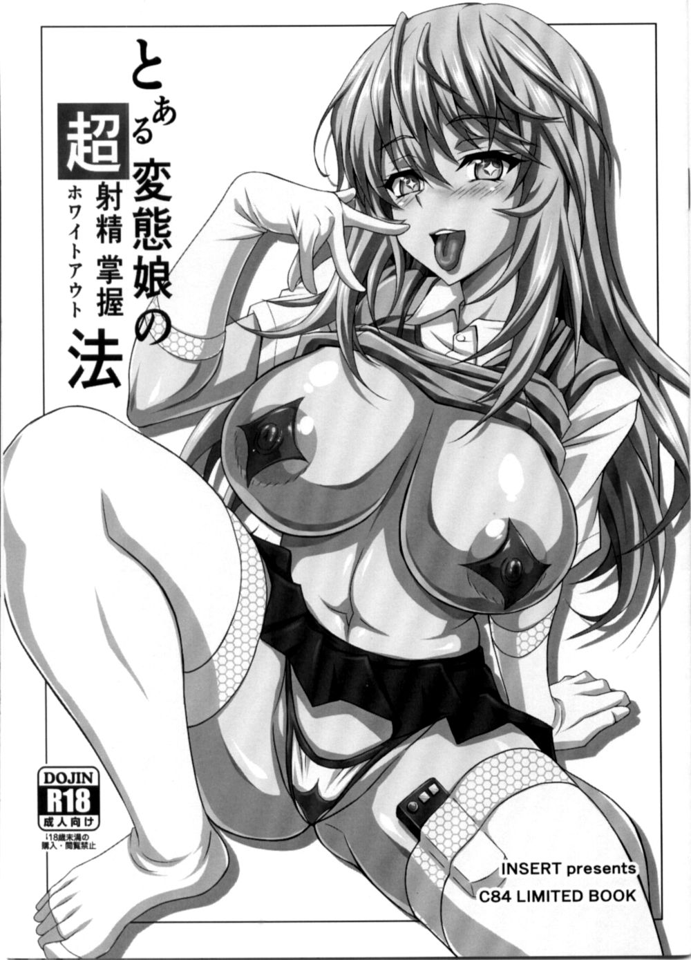Hentai Manga Comic-Toaru Hentai Musume no Chou White Out Hou-Read-1